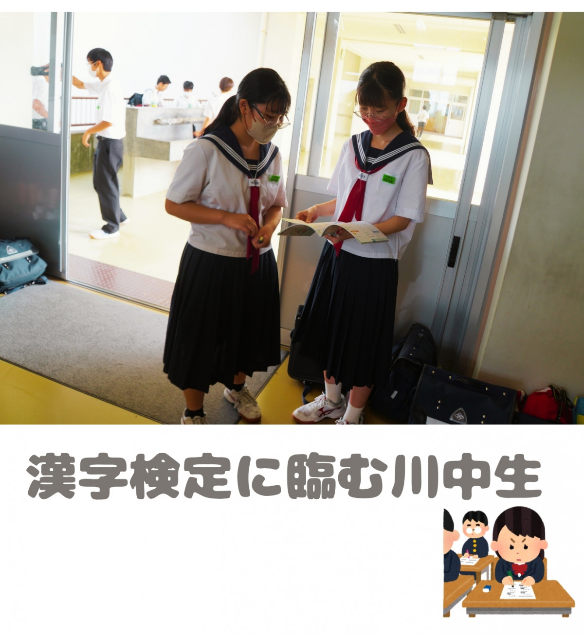 ２年生職場体験学習の電話によるアポ