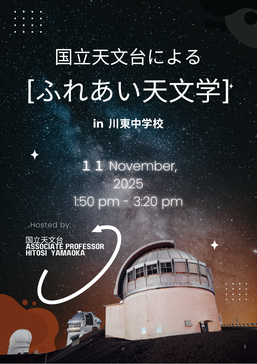 Black And White Modern Cosmic Planetarium Night Science Event Flyer.pdfの1ページ目のサムネイル
