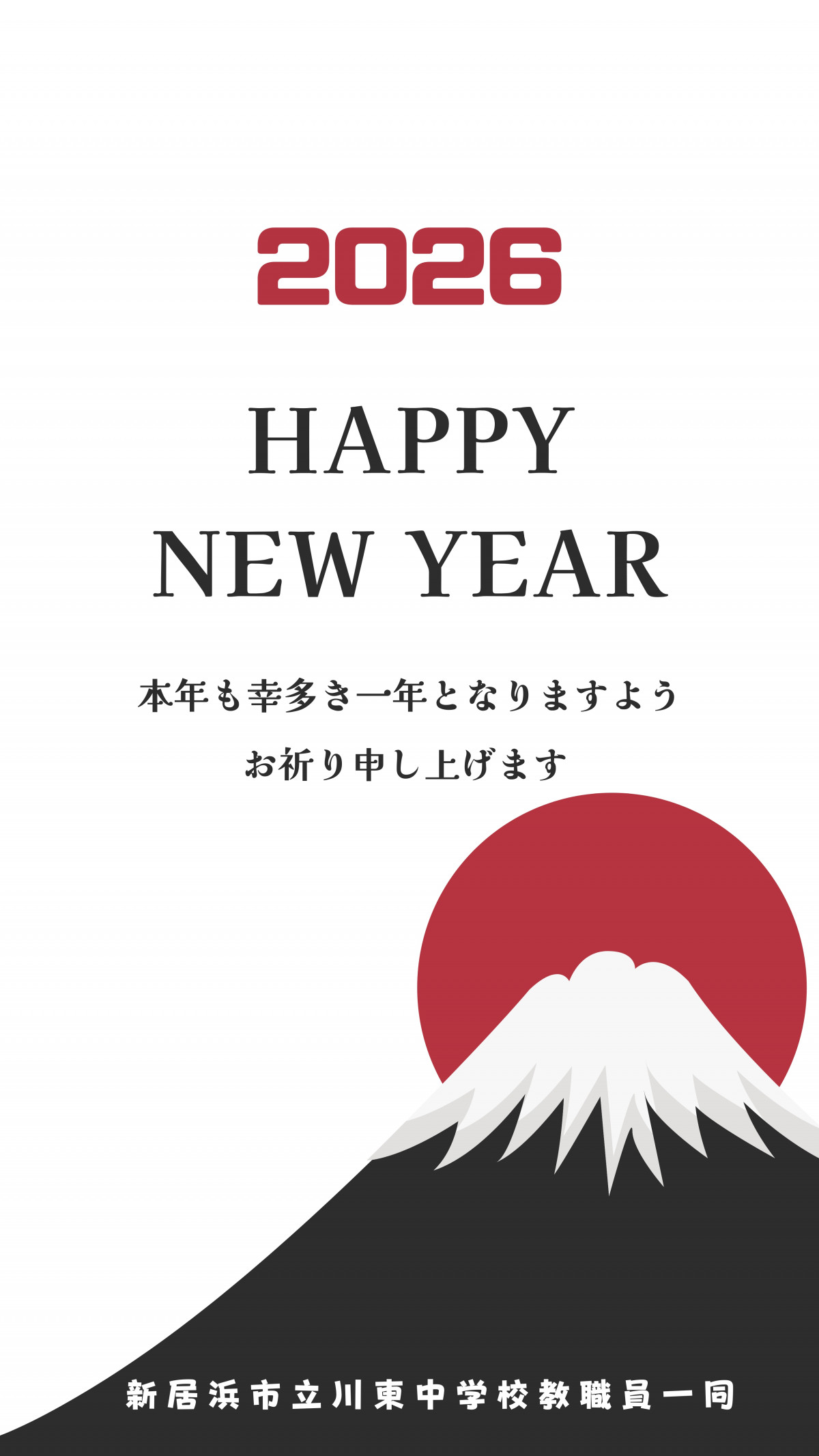 赤黒 和風 お正月 年賀状 新年 挨拶 Instagram ストーリー