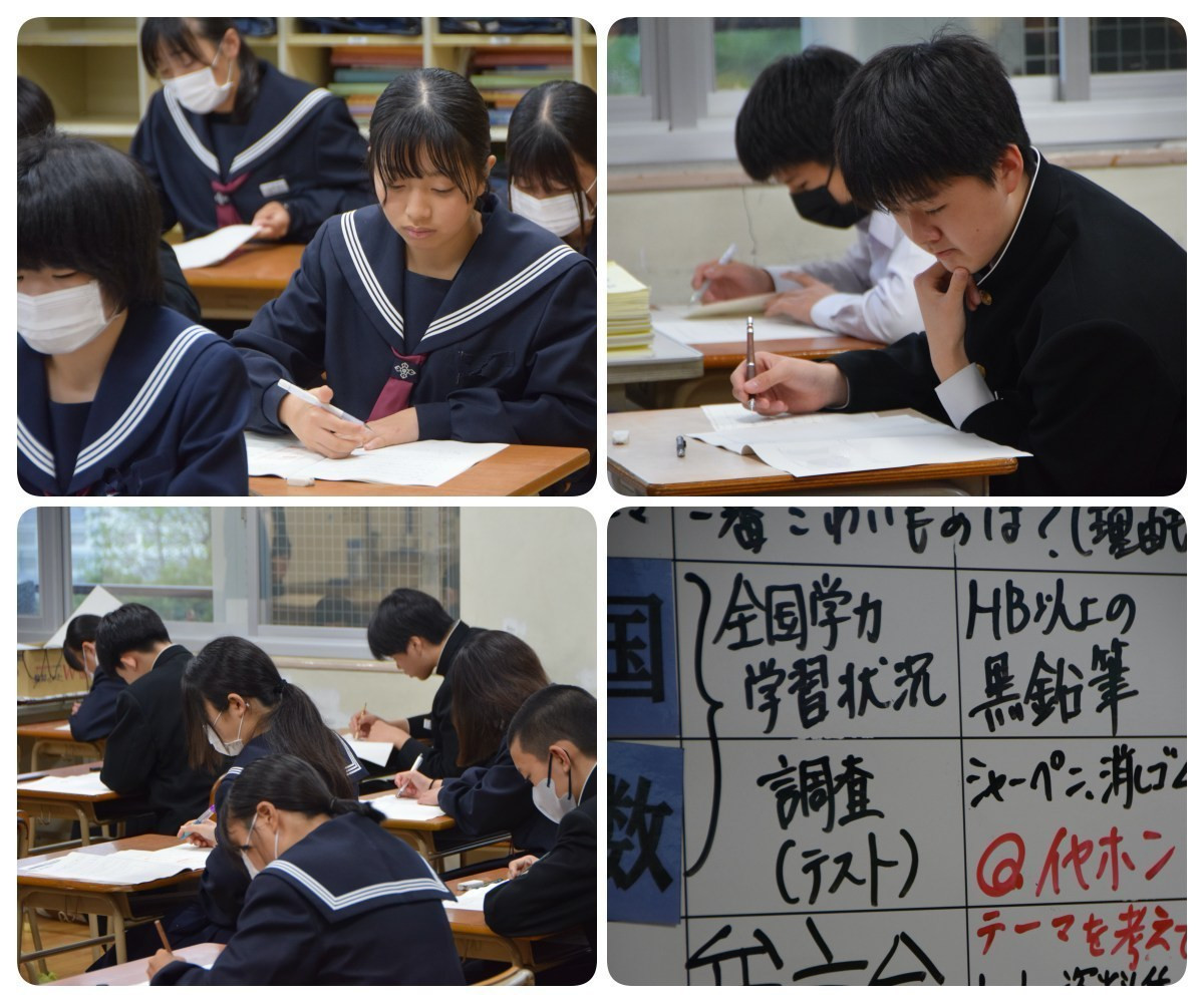 学力４
