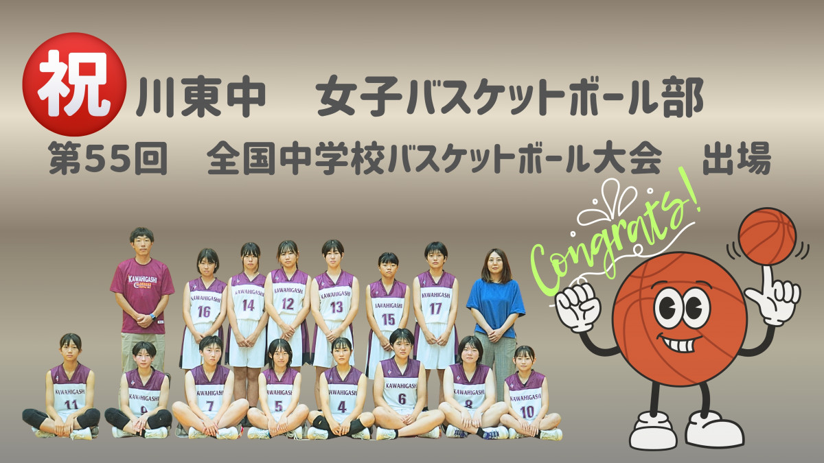 女子バスケットボール部 (1)