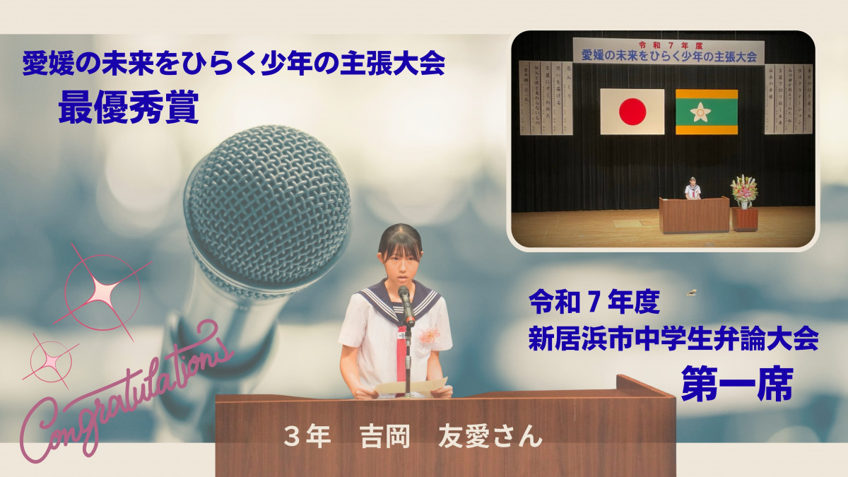愛媛の未来をひらく少年のPしゅつょう