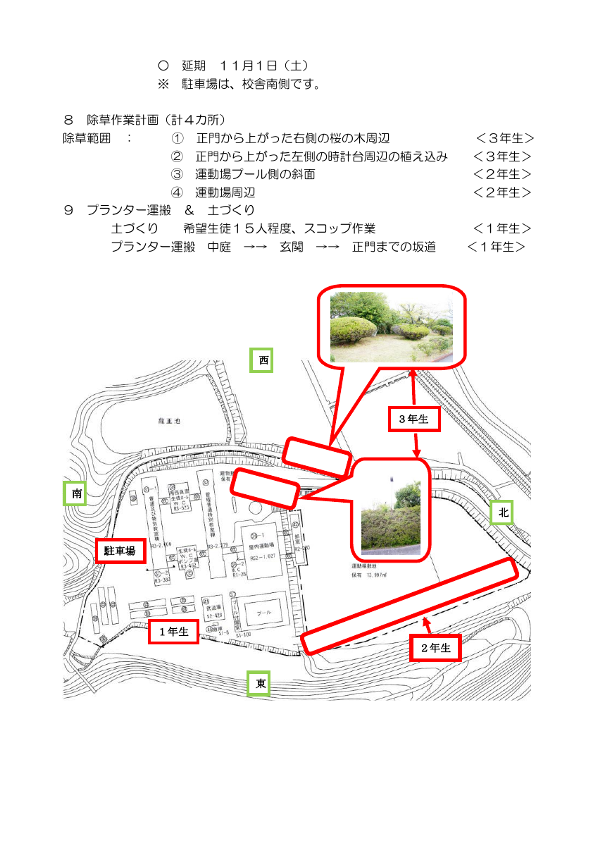 秋の花いっぱい　　案内文Ｒ７.pdfの2ページ目のサムネイル