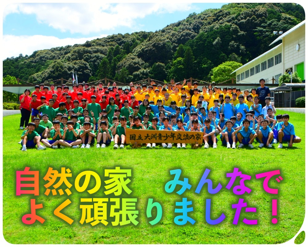 集合写真