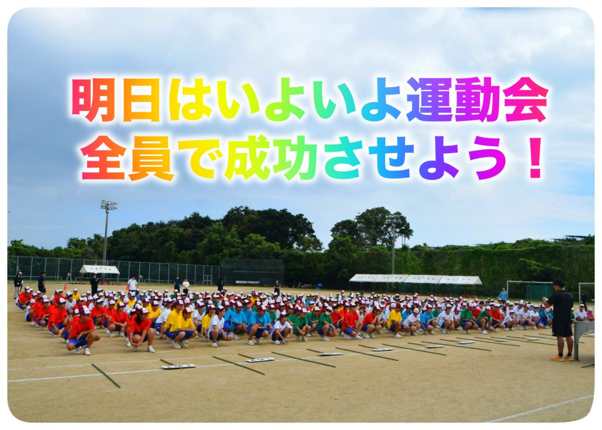 前日１